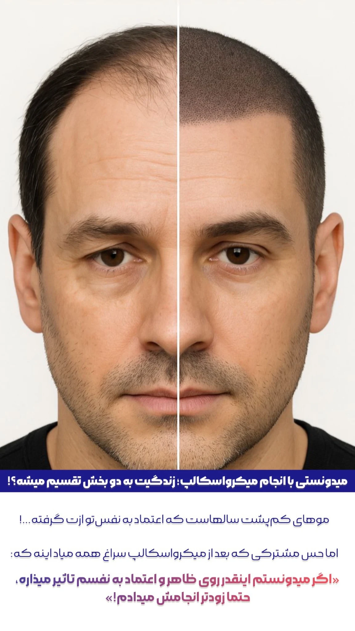 کلینیک تخصصی نوین اسکالپ - تصویر 4
