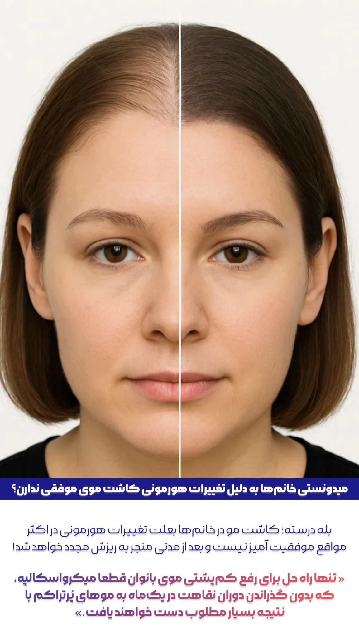 کلینیک تخصصی نوین اسکالپ - تصویر 5