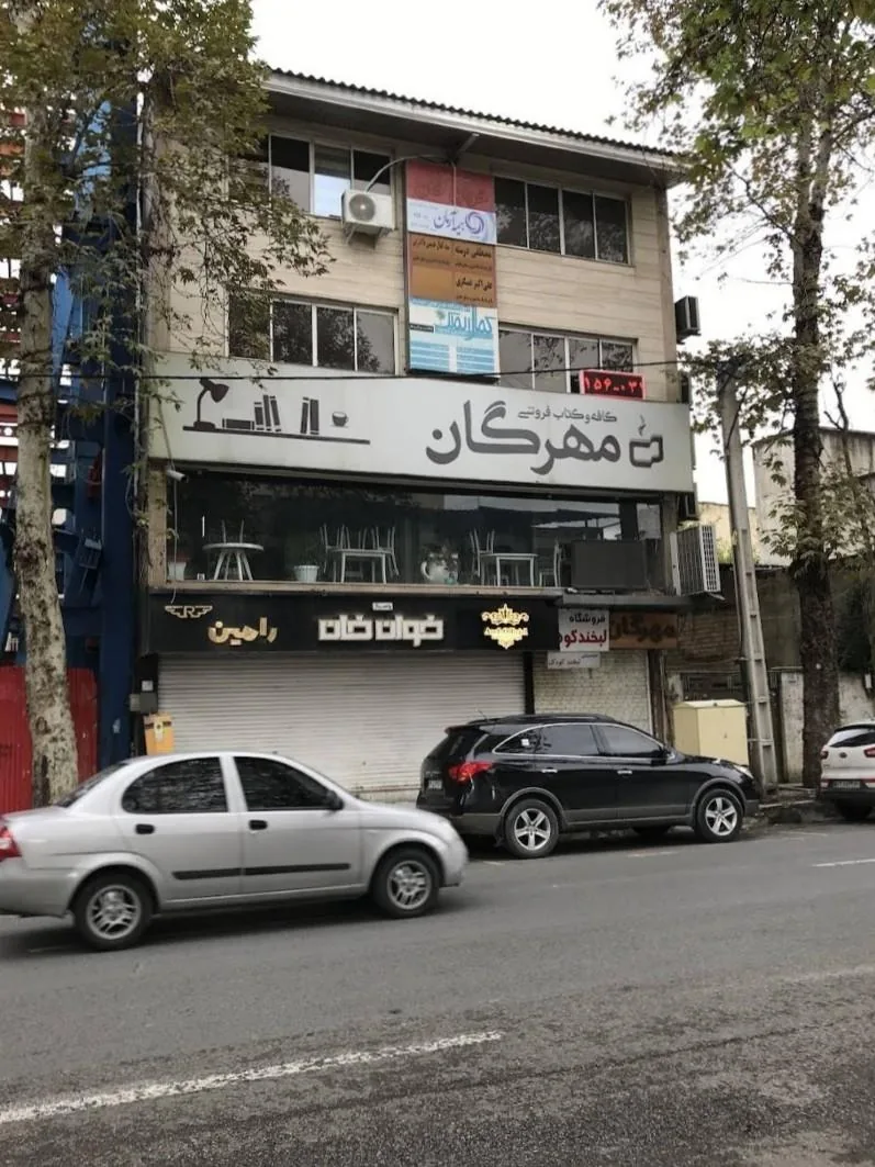 کافه کتاب مهرگان
