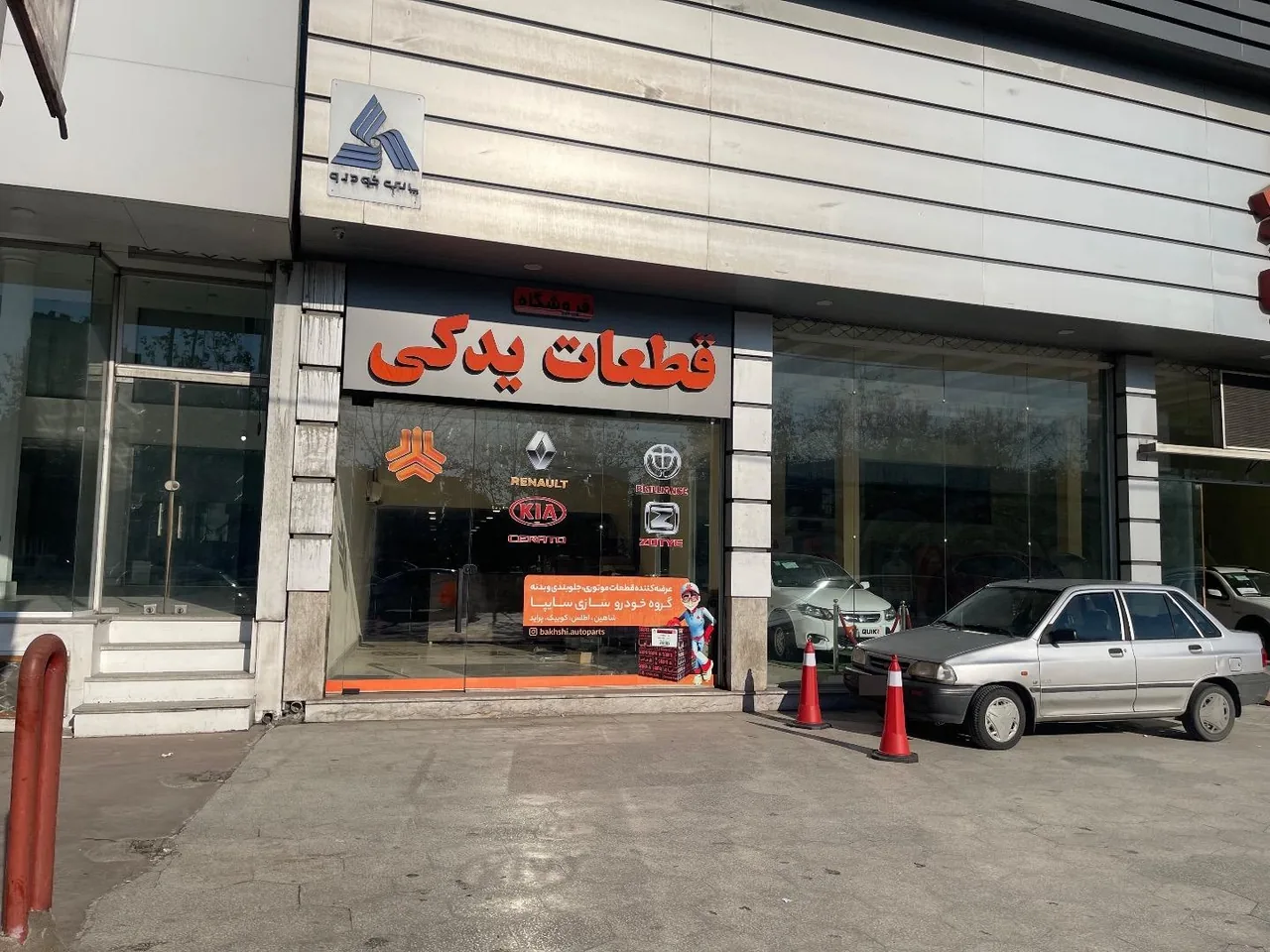 نمایندگی سایپا علیرضا بخشی کیادهی - تصویر 3