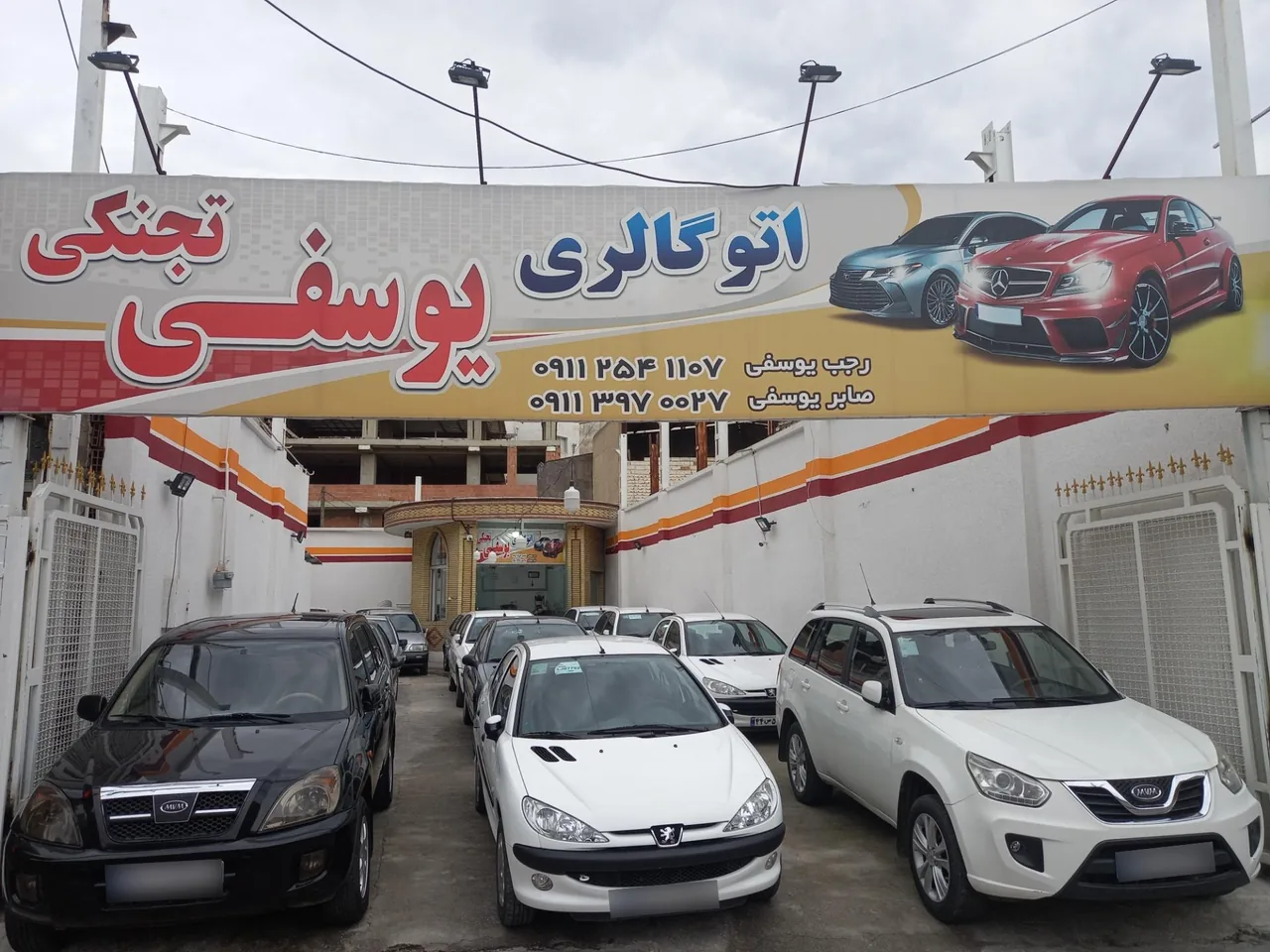 اتوگالری یوسفی تجنکی