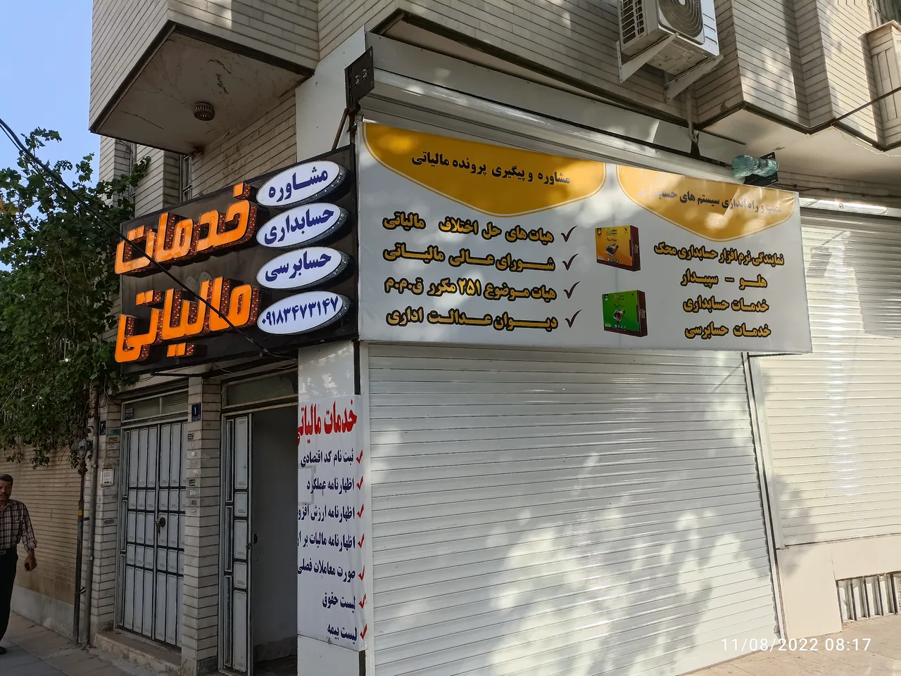 مشاوره مالیاتی