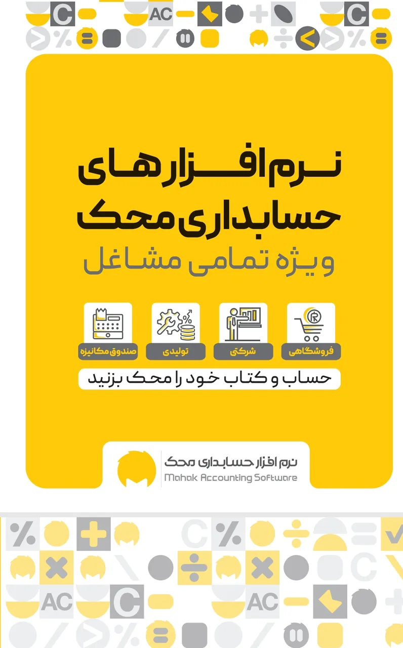 مشاوره مالیاتی - تصویر 2