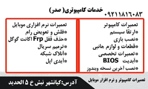 کافی نت صدر