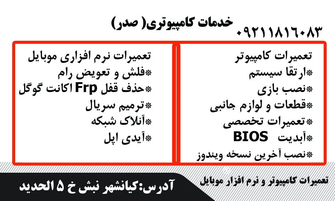 کافی نت صدر