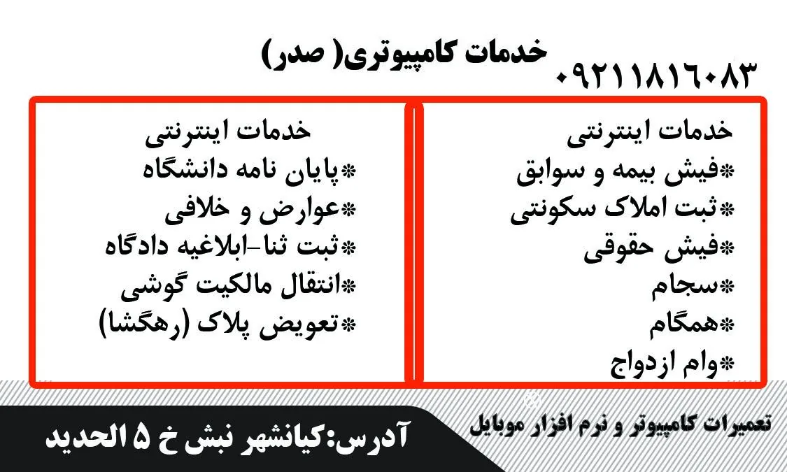 کافی نت صدر - تصویر 2
