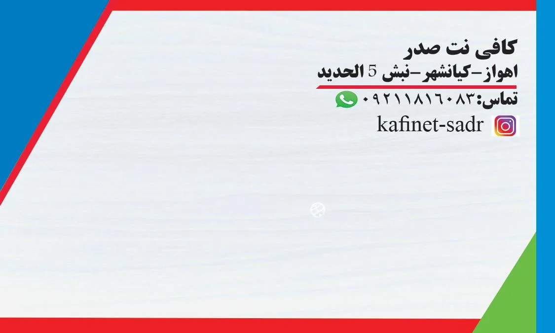 کافی نت صدر - تصویر 4