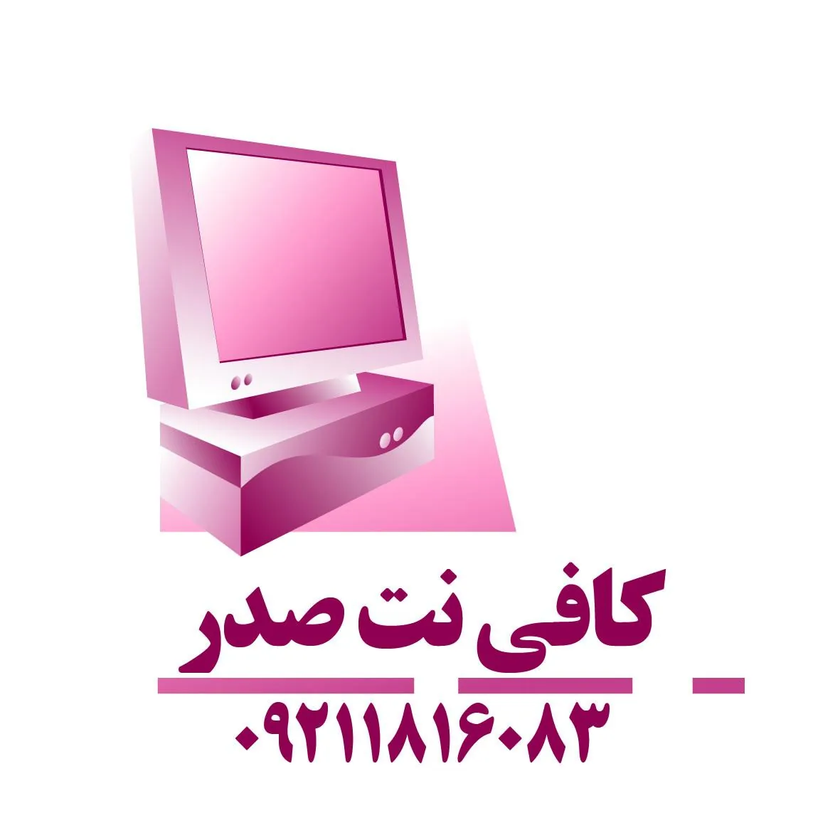 کافی نت صدر - تصویر 5