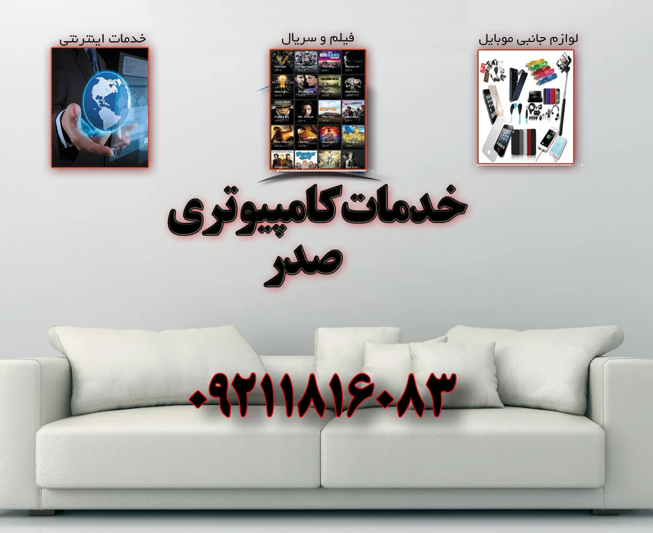 کافی نت صدر - تصویر 6