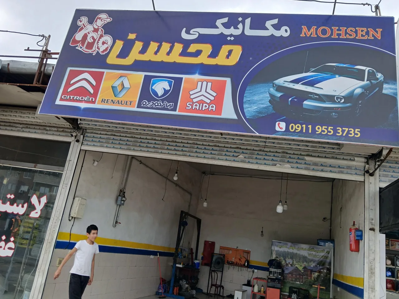 مکانیکی محسن - تصویر 2