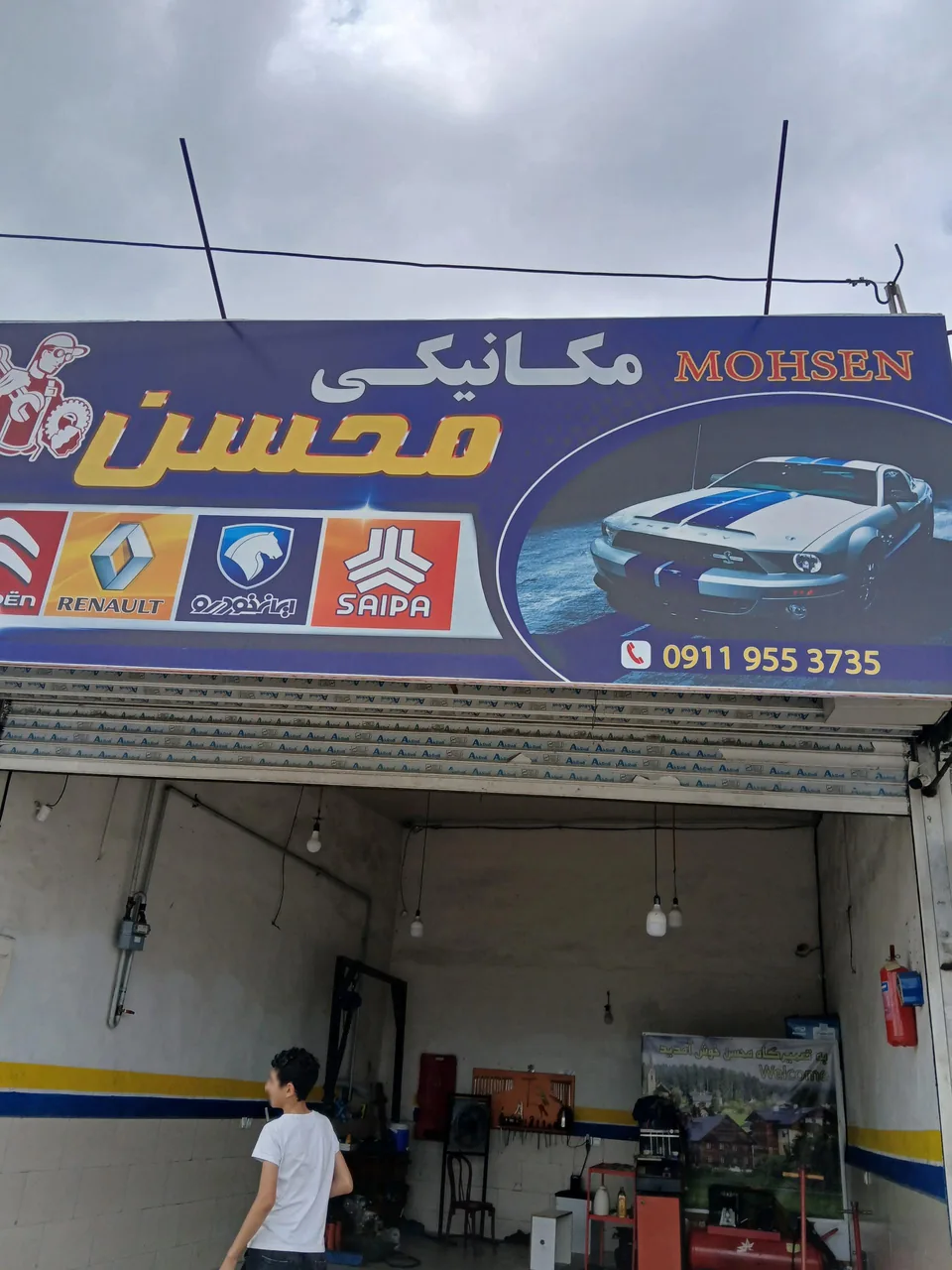 مکانیکی محسن - تصویر 5