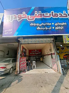 تنظیم موتور و دیاگ ناروئی