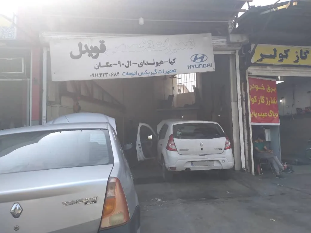 تعمیرگاه تخصصی ال نود، داستر، مگان مهندس قویدل