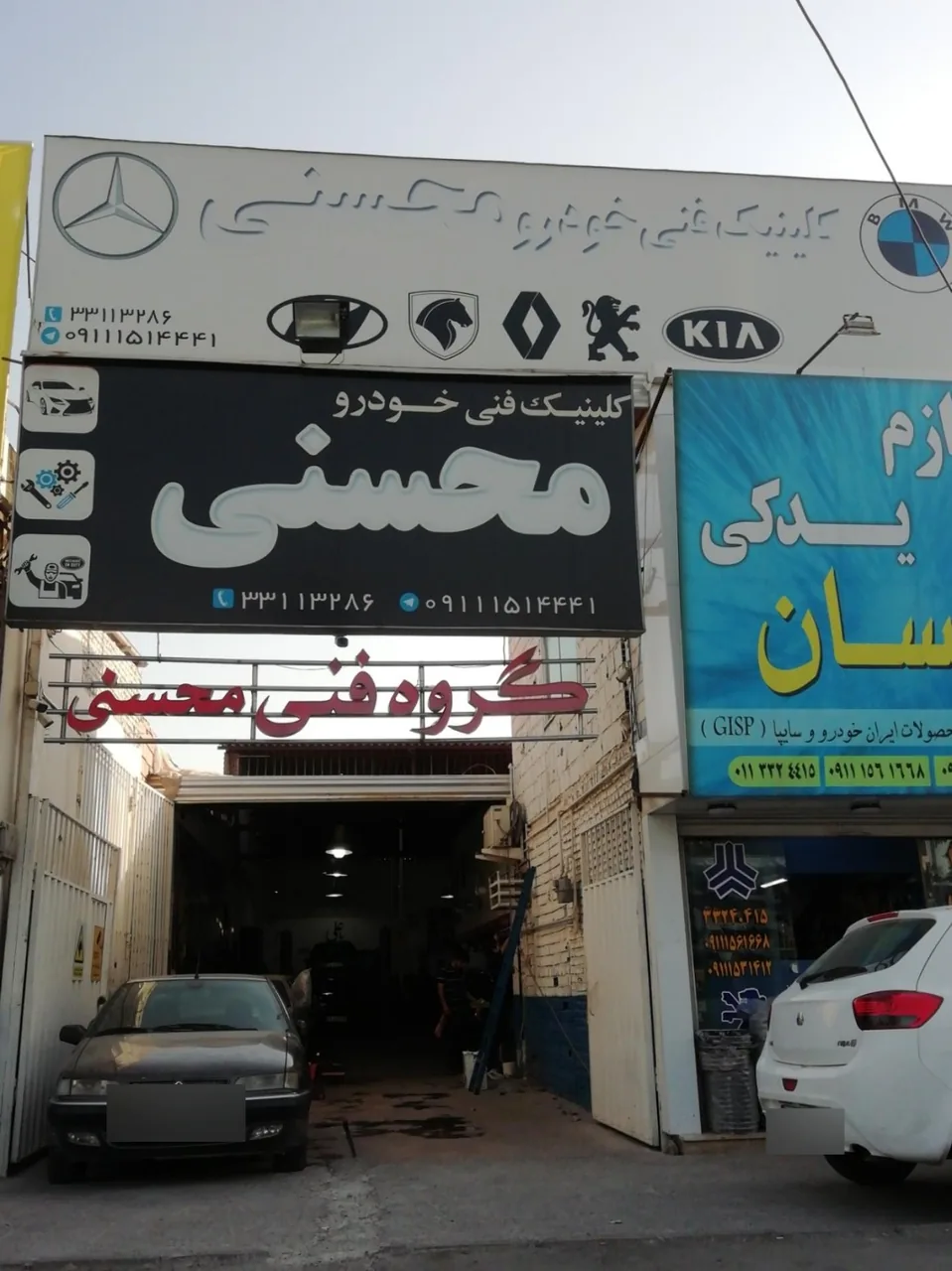 کلینیک فنی خودرو محسنی