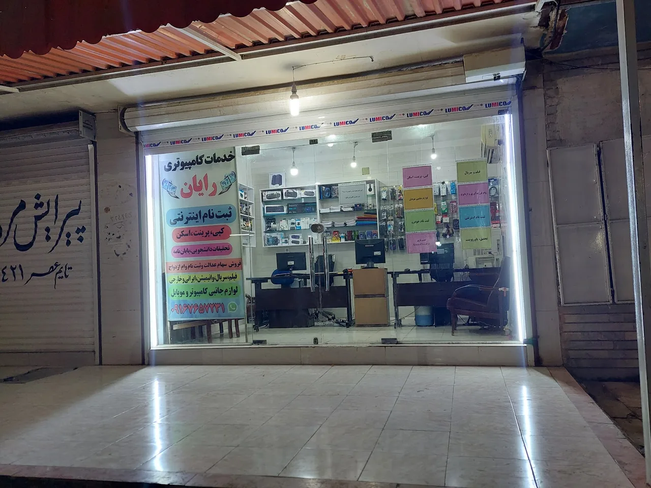 کافینت رایان