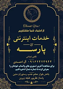 کافی نت پارسه