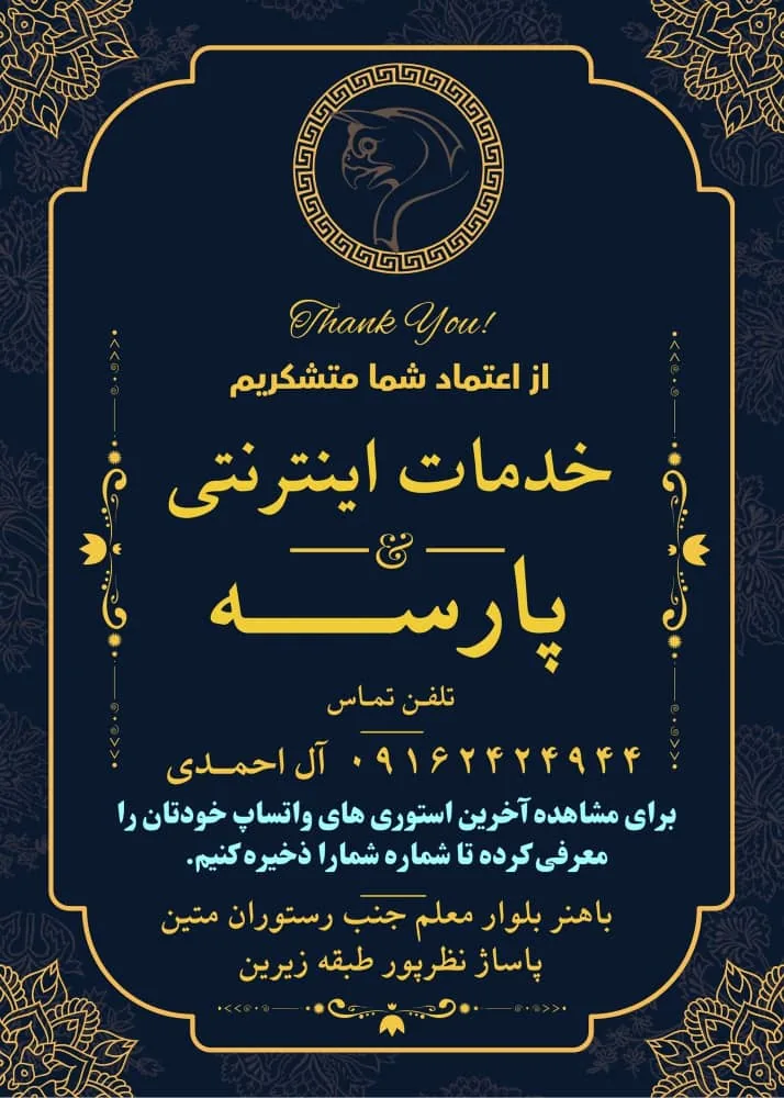 کافی نت پارسه