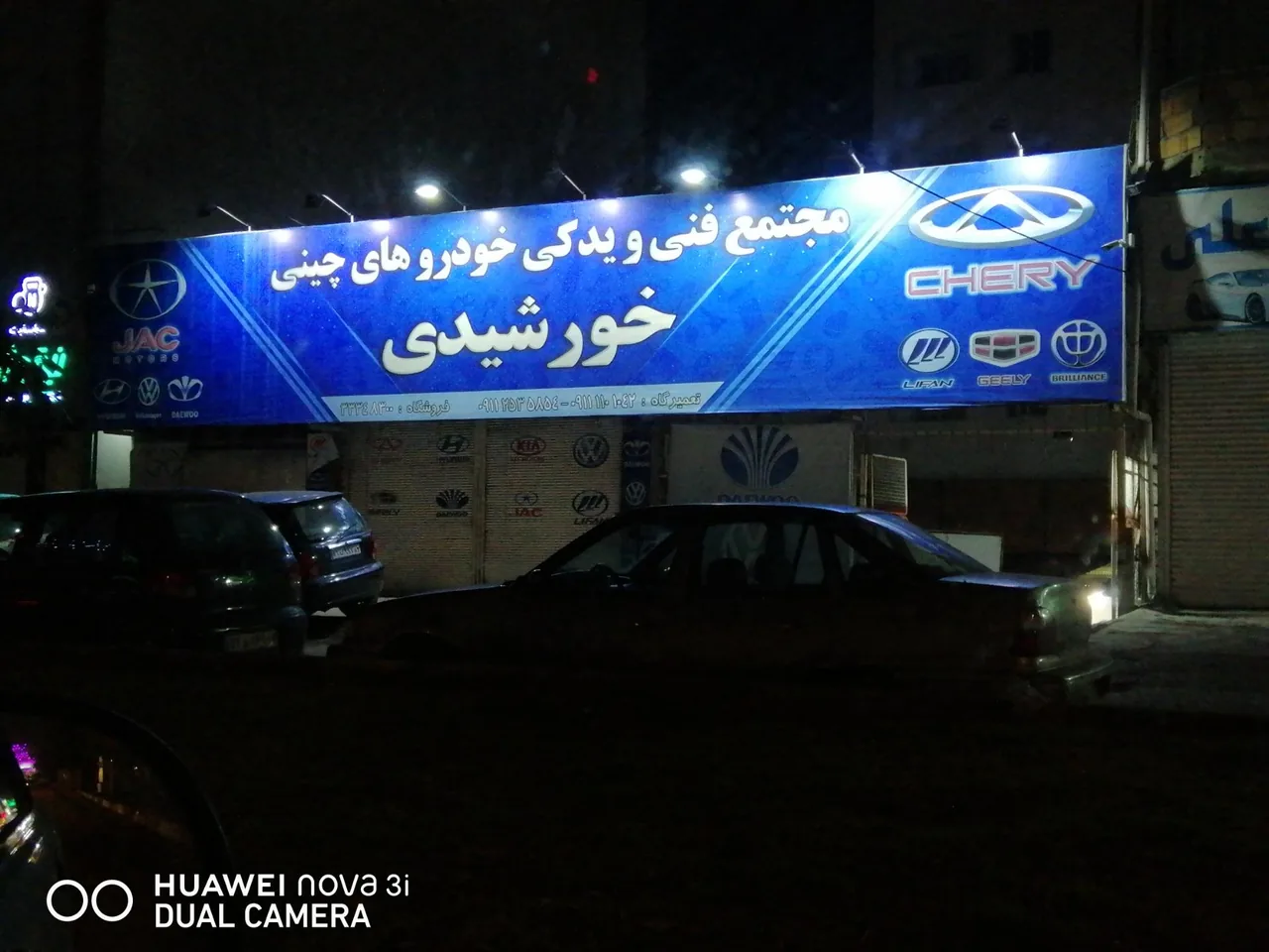 تعمیرگاه خورشیدی