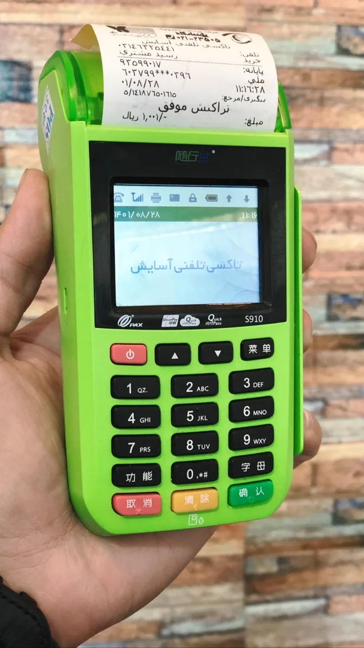 مرکز فروش کارتخوان سیار - تصویر 3