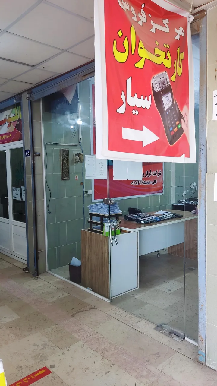 مرکز فروش کارتخوان سیار - تصویر 4
