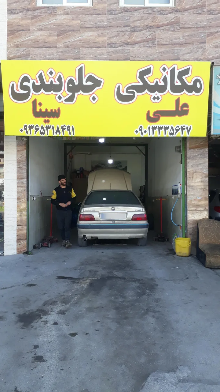 مکانیکی علی