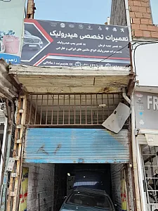 تعمیرات تخصصی هیدرولیک سید