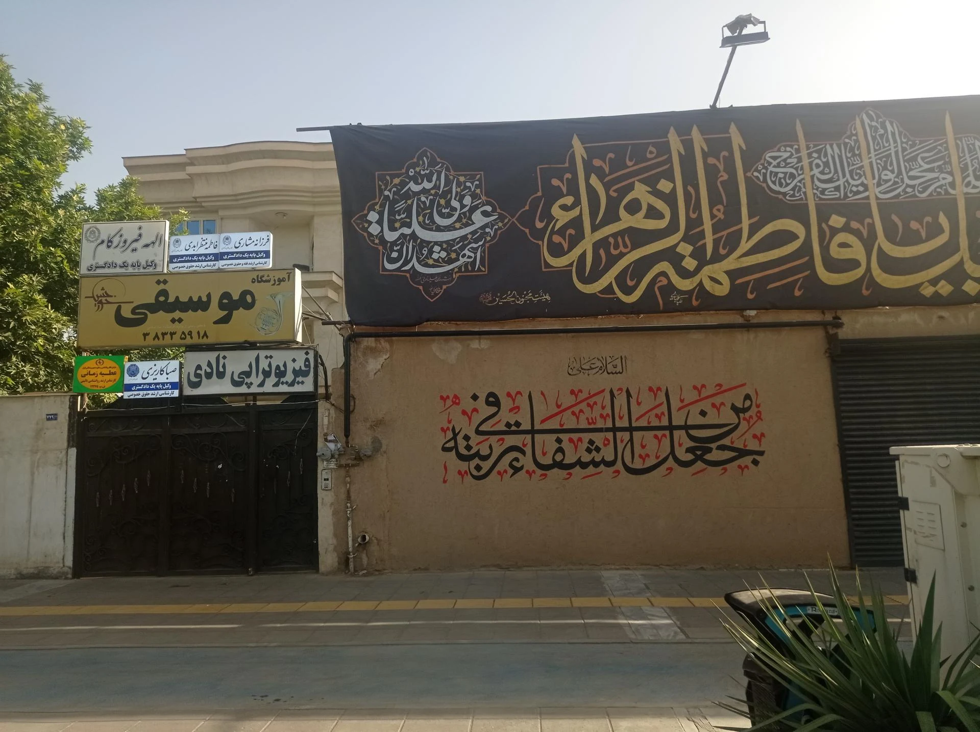 فیزیوتراپی پویان - فیزیوتراپی در مشهد - تصویر 2