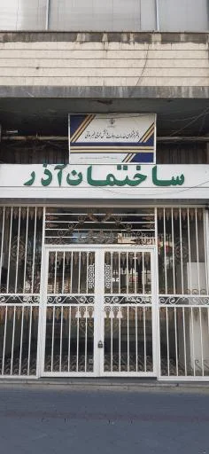 دفتر پیشخوان آبرسان