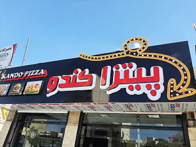 پیتزا ساندویچ کندو
