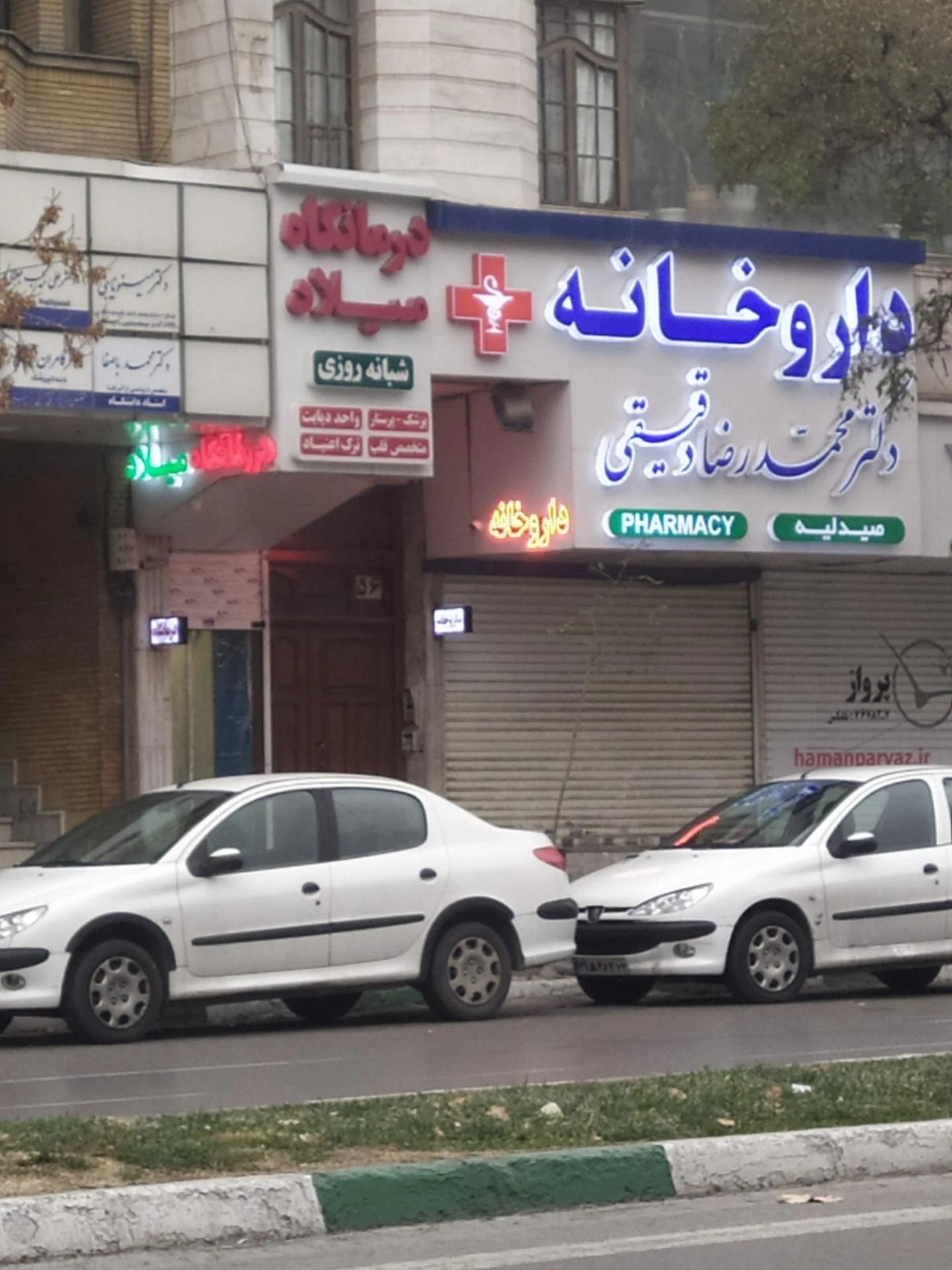 کلینیک تخصصی دیابت پیشگامان تندرستی و سلامت - درمانگاه در مشهد - تصویر 3