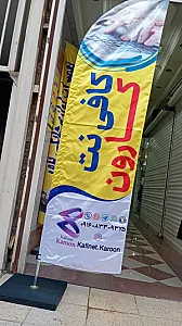 کافی نت کارون