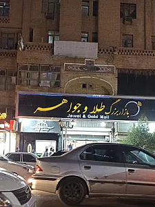 پاساژ ایران