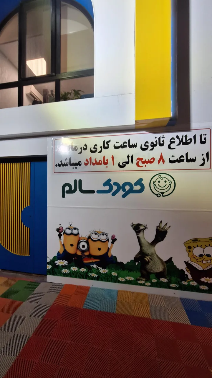 درمانگاه تخصصی کودک سالم - تصویر 5