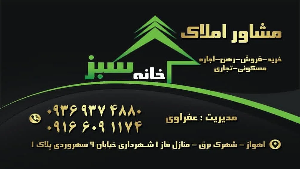 کافی نت آینده سبز