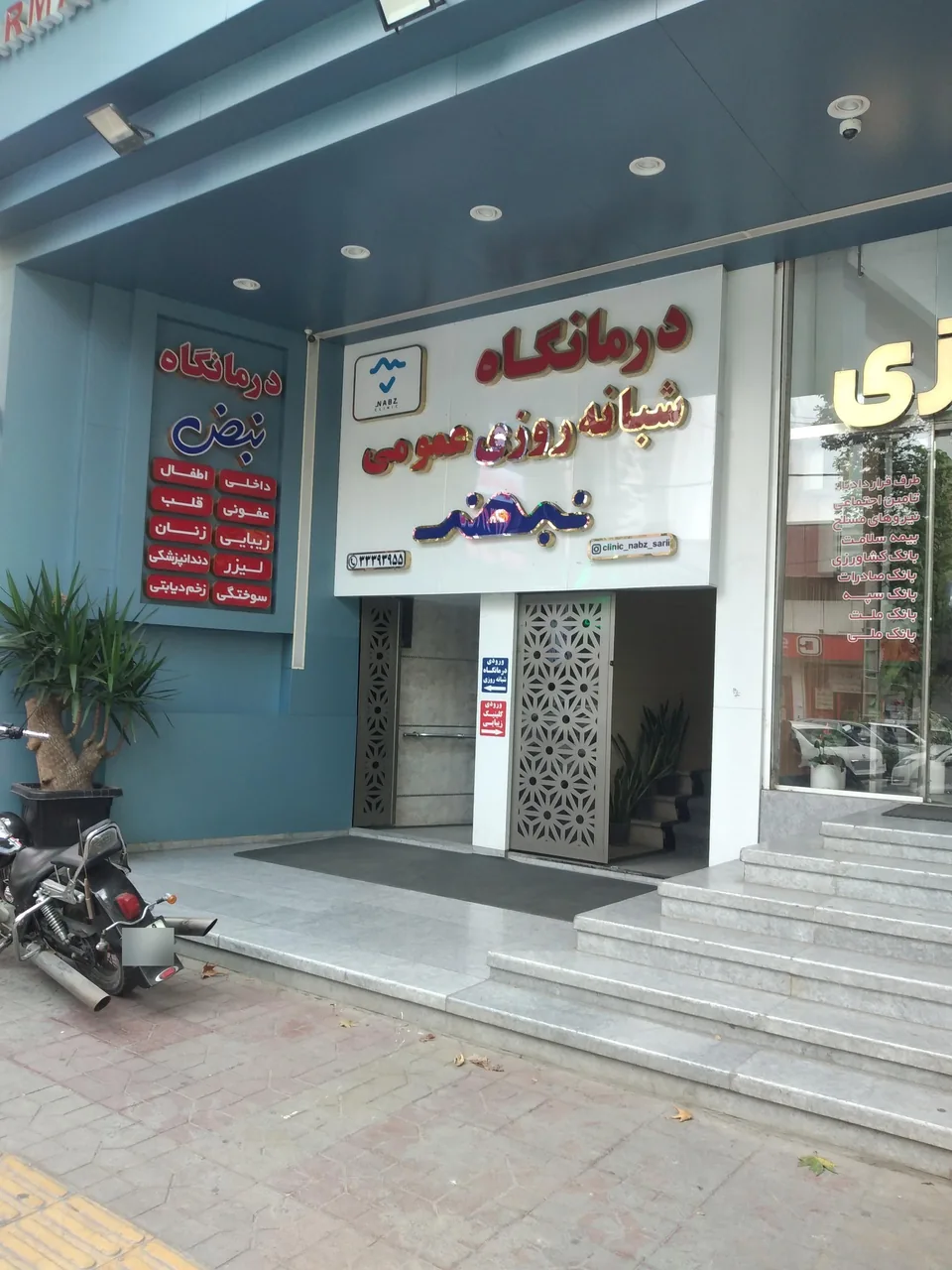 درمانگاه شبانه روزی تخصصی نبض - تصویر 3