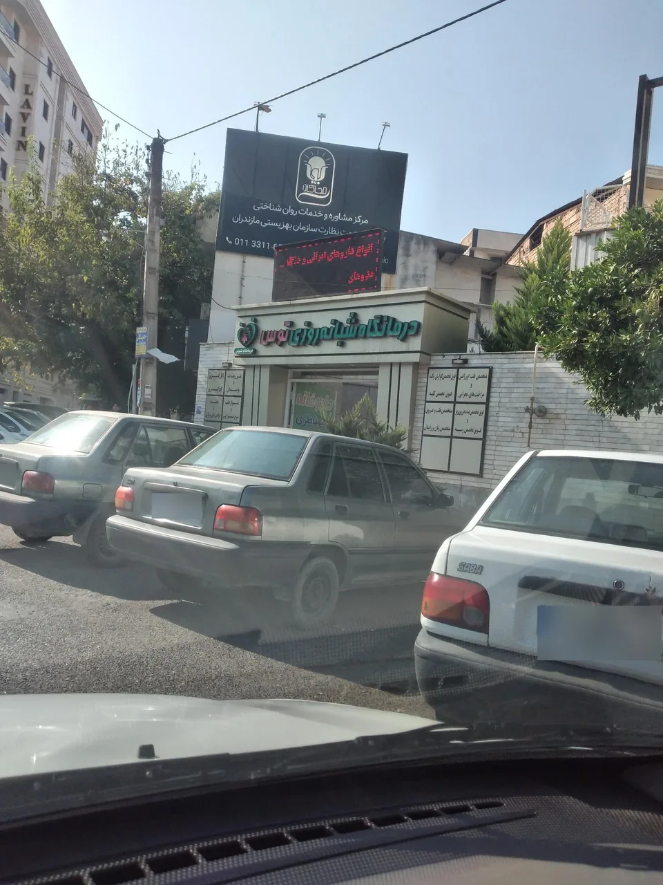 درمانگاه شبانه روزی توس - تصویر 2