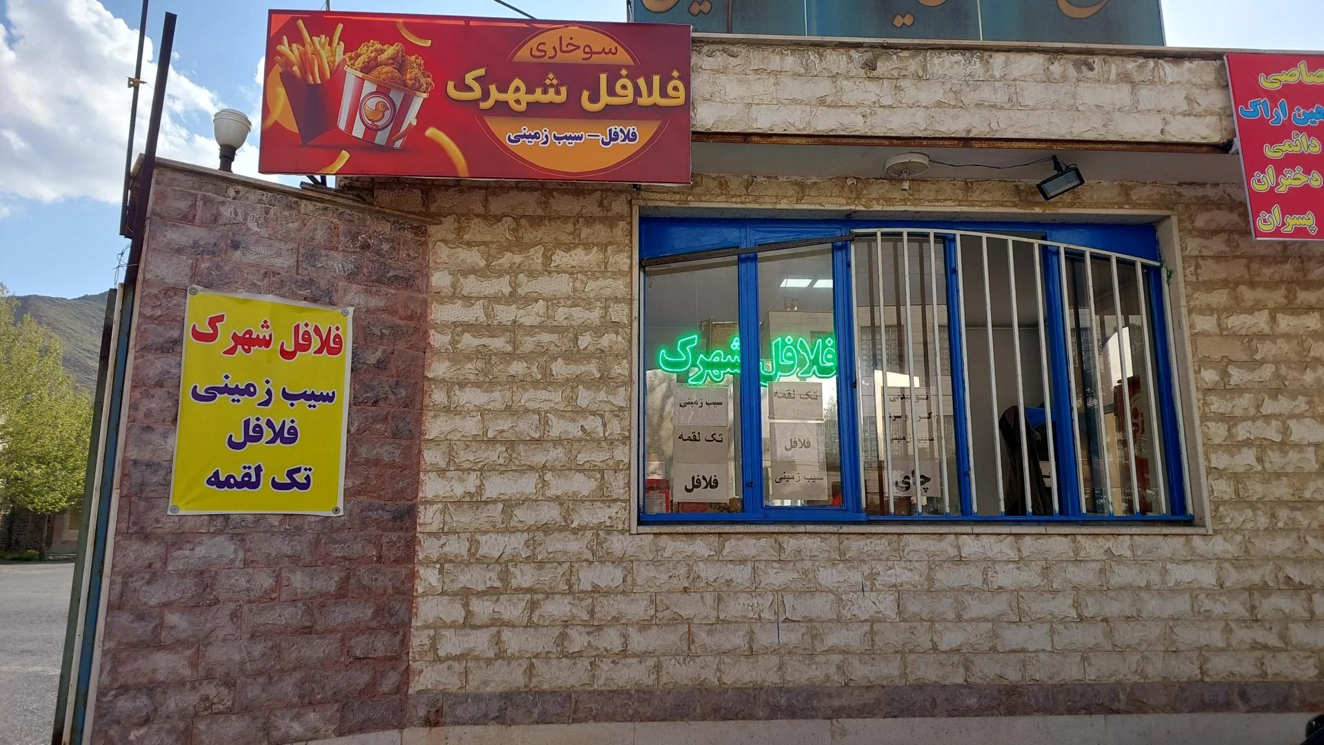 پیتزا سان - فست فود در اراک - تصویر 2