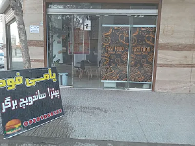 پیتزا کاج