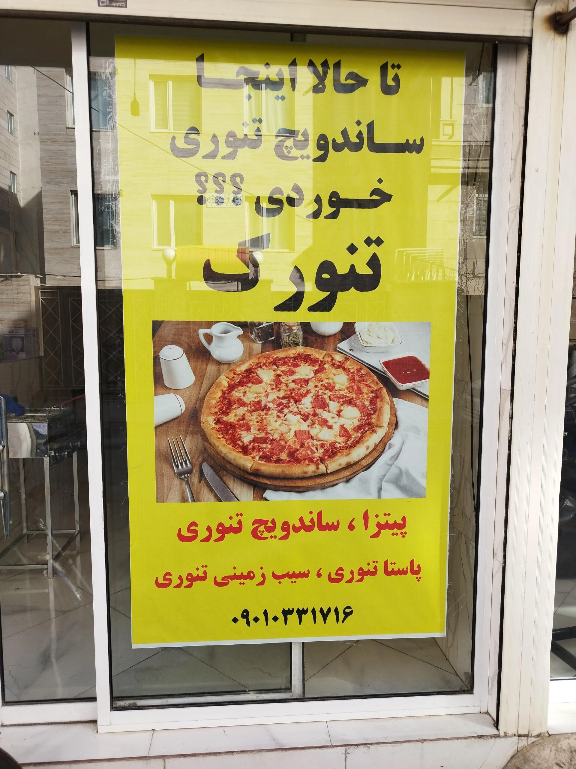 ساندویچ سید - ساندویچ در اراک