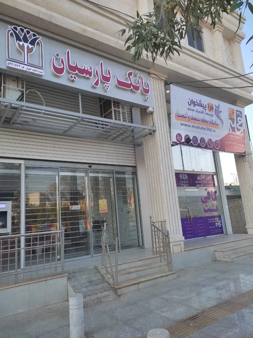 کافی نت مصطفی