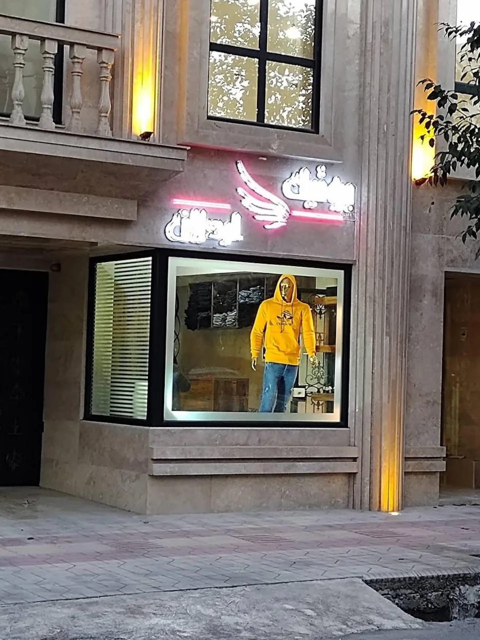 بوتیک اردلان - تصویر 2