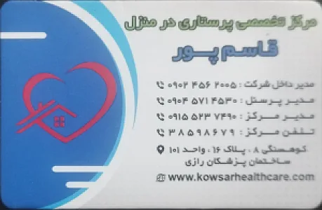 مرکز سلامت روان جامعه نگر