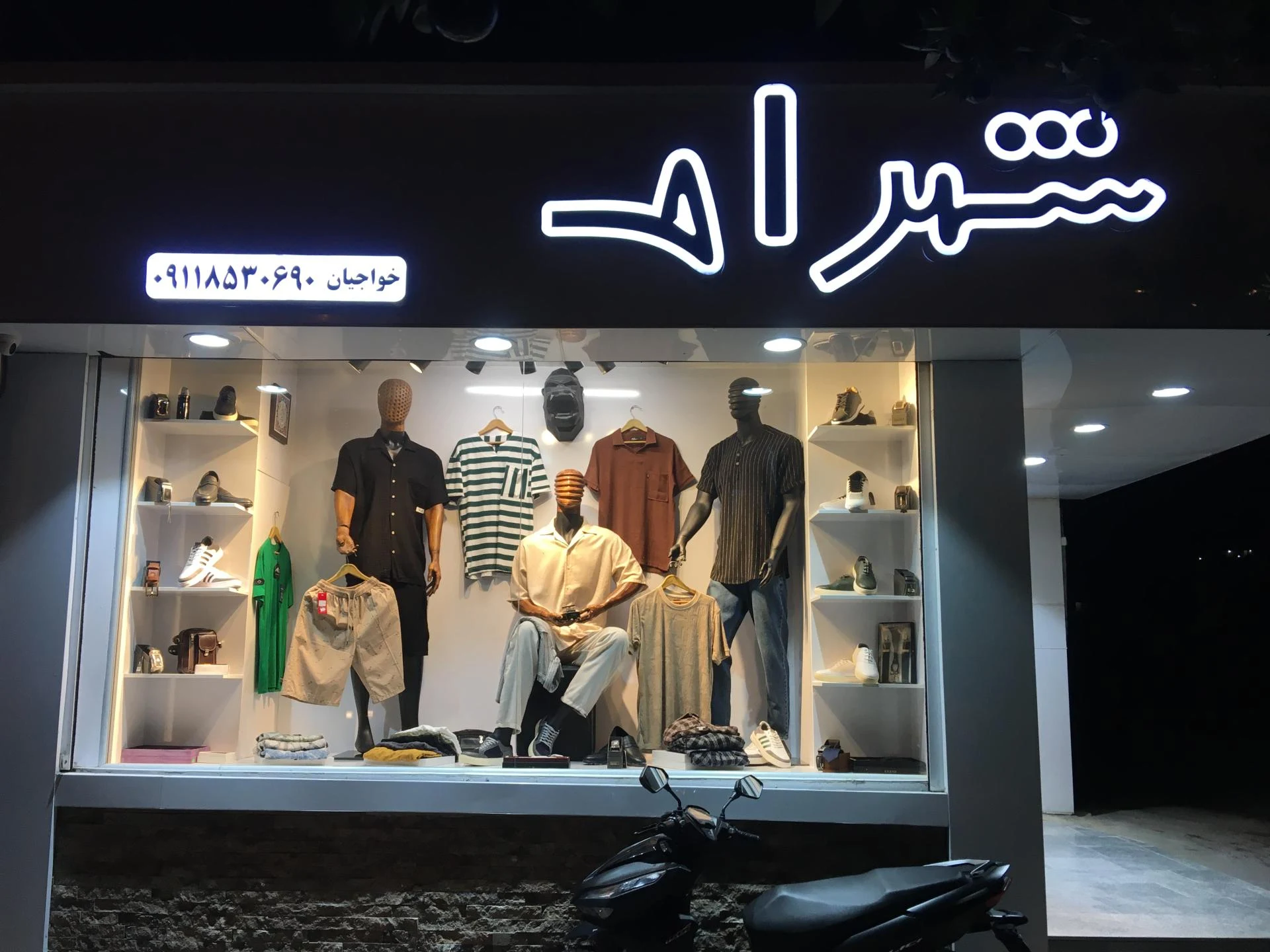 تولیدی پوشاک یاران میدان ساعت - پوشاک (عمومی) در ساری - تصویر 2