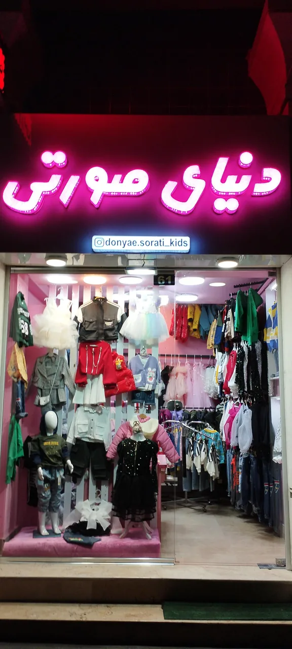 گالری دنیای صورتی - تصویر 2
