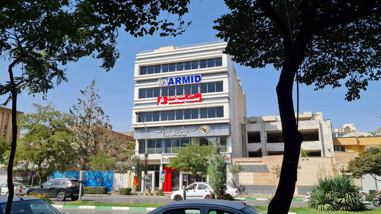 کلینیک دندانپزشکی آرمید