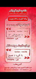 دکتر حاجیه قره‌باغی