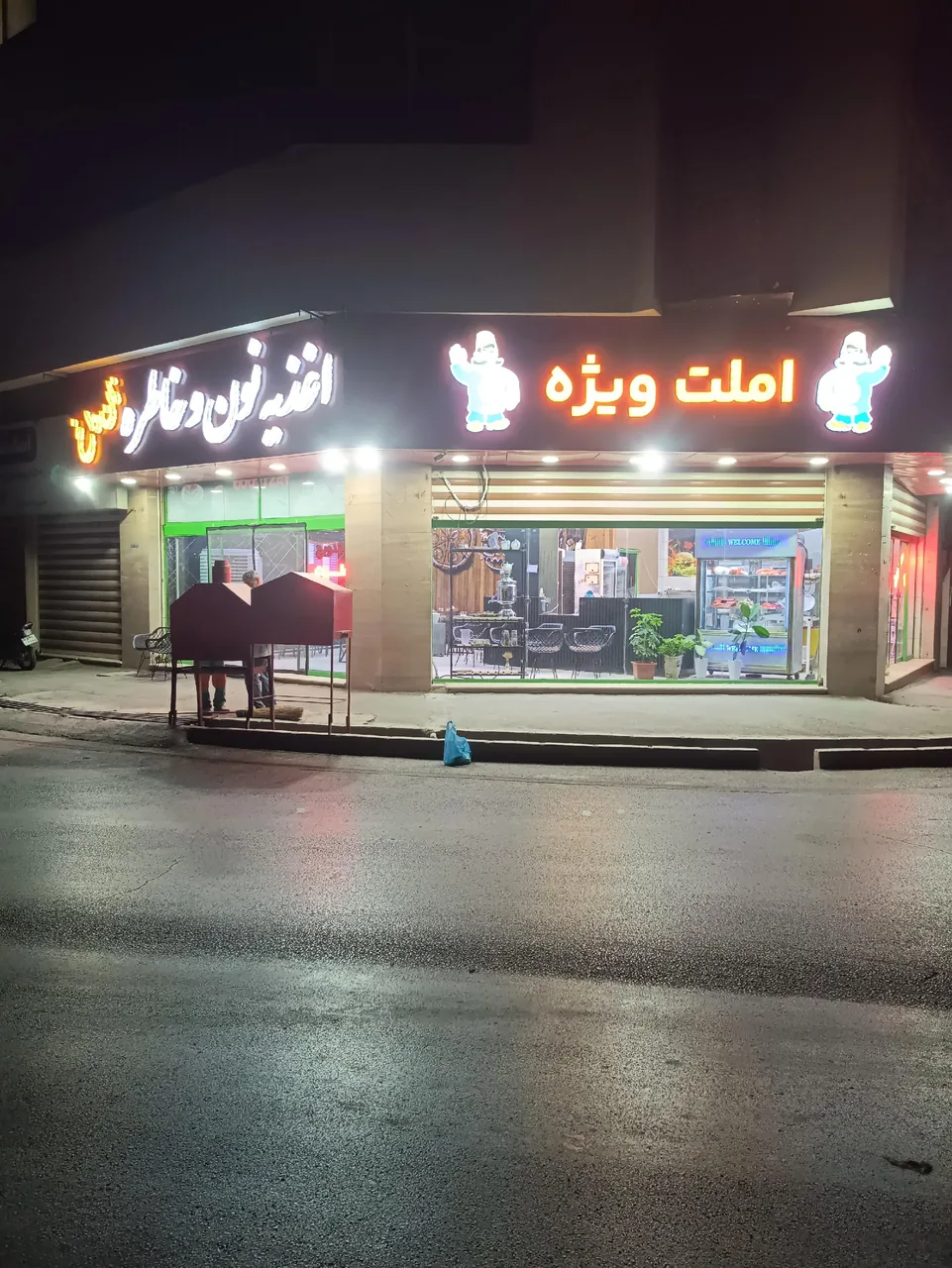 اغذیه نون و خاطره - فست فود در اراک - تصویر 2
