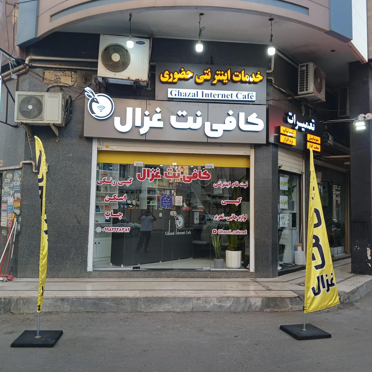کافی نت غزال - تصویر 3