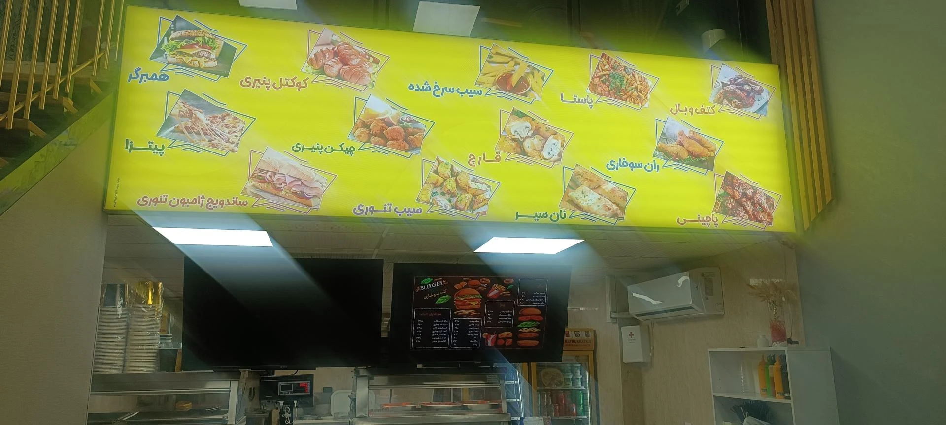 فست فود خانه خوراک - فست فود در اراک