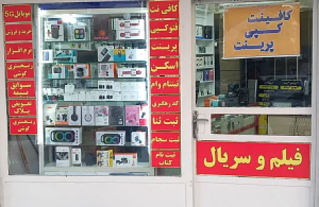 کافی نت ماهلین
